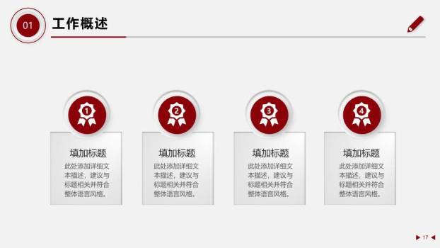 钟表追梦时光风新年梦想年终计划PPT模板8