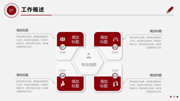钟表追梦时光风新年梦想年终计划PPT模板9