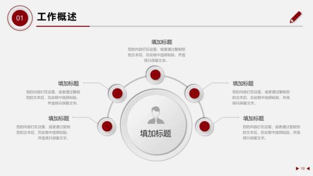 钟表追梦时光风新年梦想年终计划PPT模板1