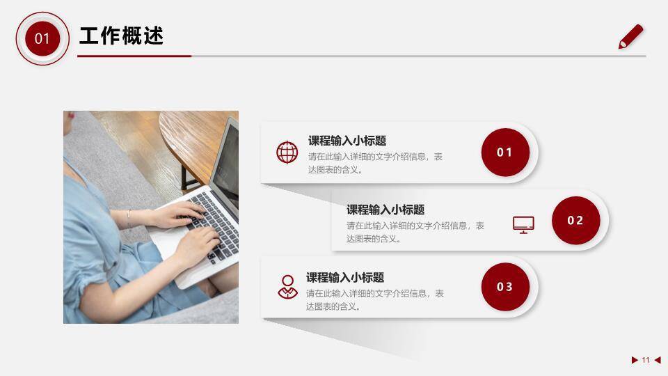 钟表追梦时光风新年梦想年终计划PPT模板2