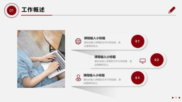 钟表追梦时光风新年梦想年终计划PPT模板2