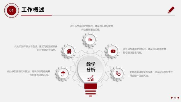 钟表追梦时光风新年梦想年终计划PPT模板4