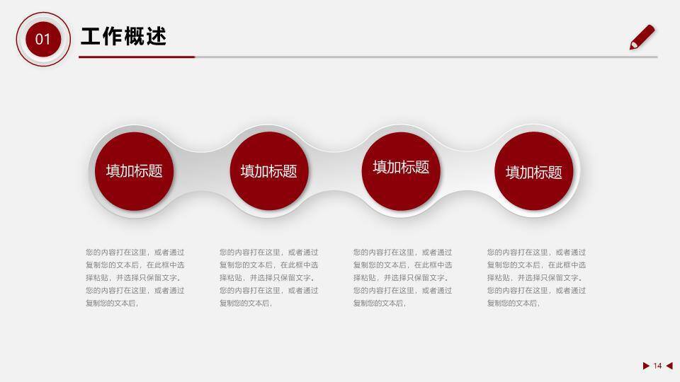 钟表追梦时光风新年梦想年终计划PPT模板5