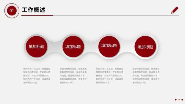 钟表追梦时光风新年梦想年终计划PPT模板5