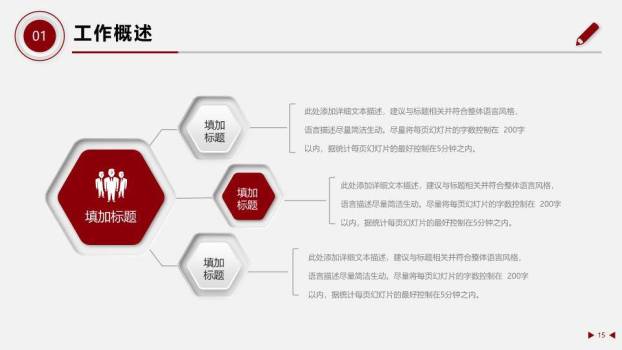 钟表追梦时光风新年梦想年终计划PPT模板6