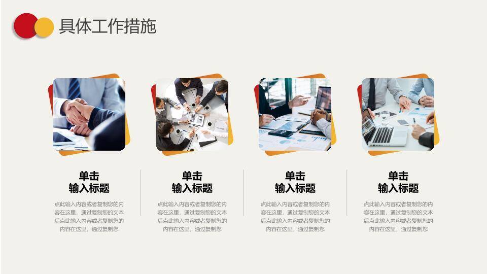 几何超越立体风工作年终述职报告PPT模板8