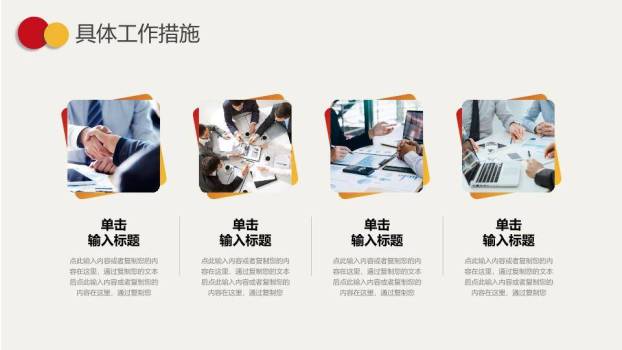 几何超越立体风工作年终述职报告PPT模板8