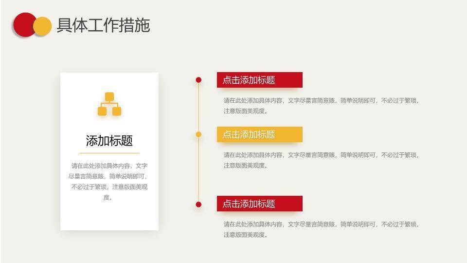 几何超越立体风工作年终述职报告PPT模板9