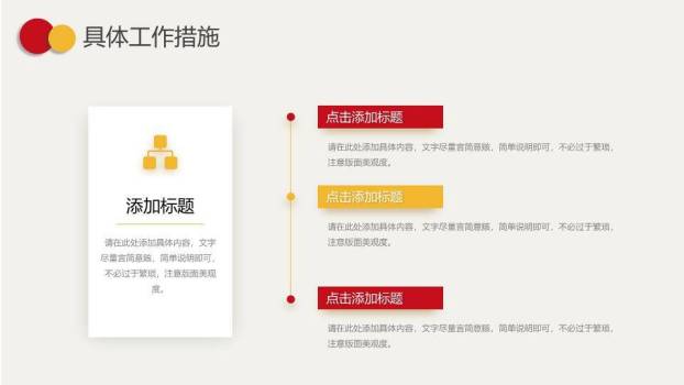 几何超越立体风工作年终述职报告PPT模板9