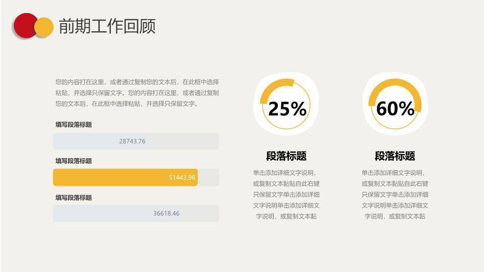 几何超越立体风工作年终述职报告PPT模板1