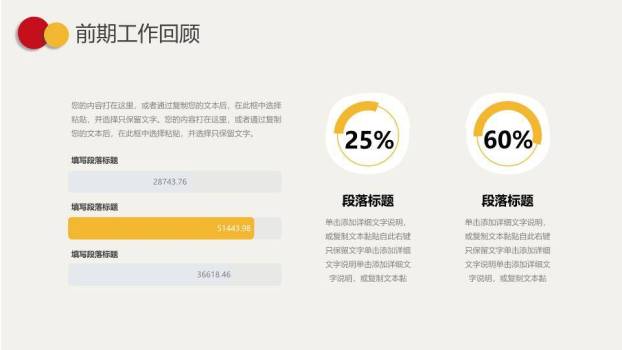 几何超越立体风工作年终述职报告PPT模板1