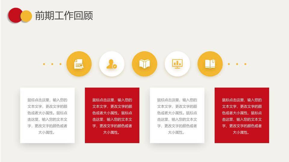 几何超越立体风工作年终述职报告PPT模板2