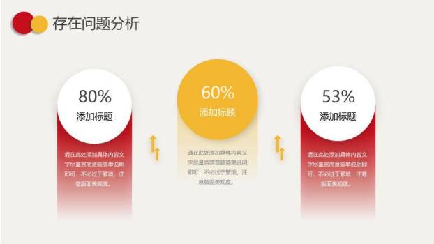 几何超越立体风工作年终述职报告PPT模板4