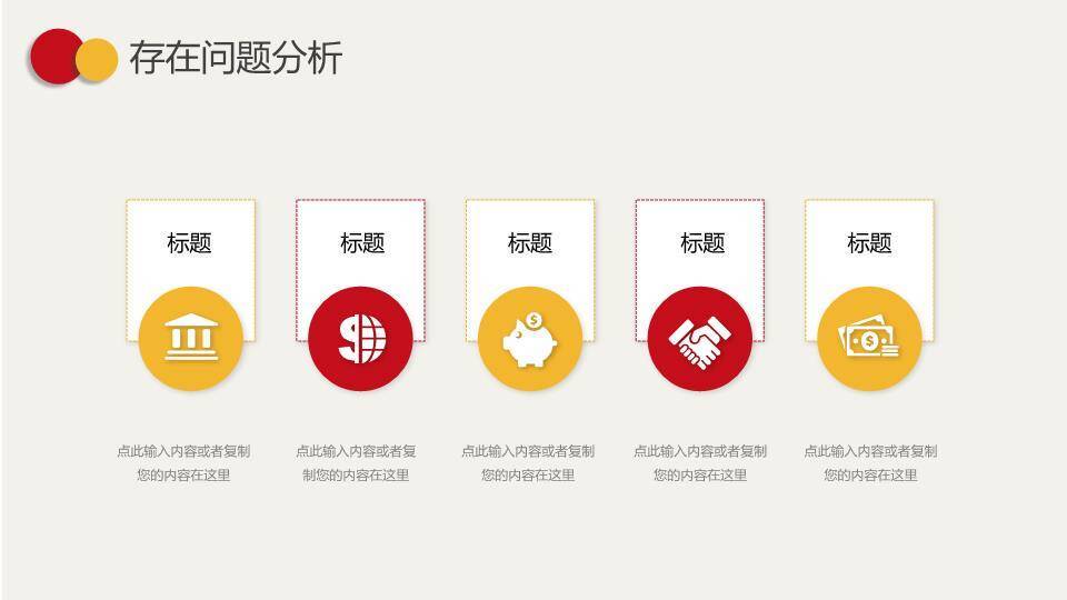 几何超越立体风工作年终述职报告PPT模板5