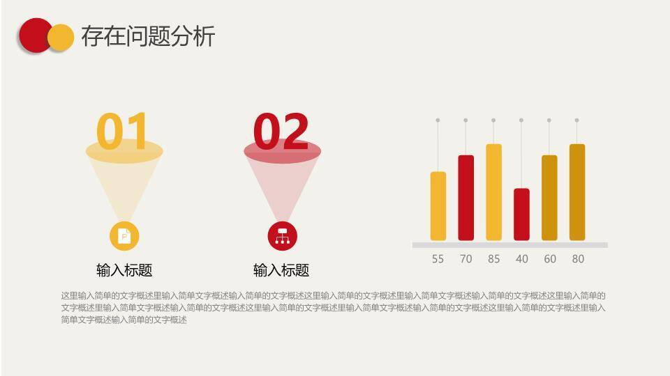 几何超越立体风工作年终述职报告PPT模板6