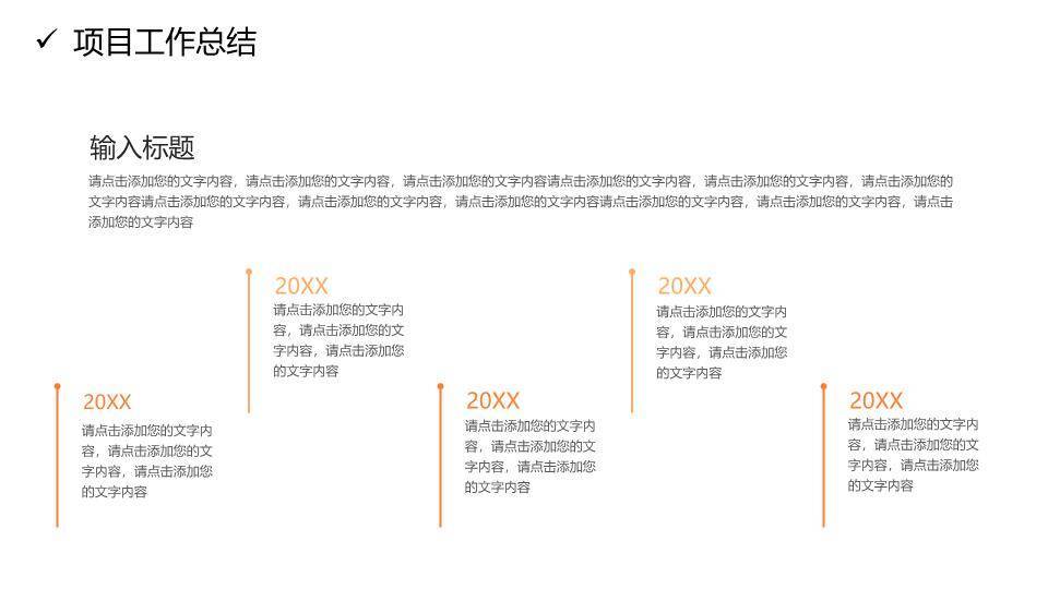 流体波浪质感风商务年终汇报PPT模板8