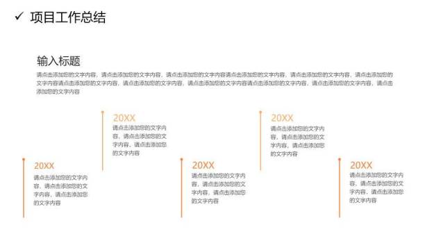 流体波浪质感风商务年终汇报PPT模板8