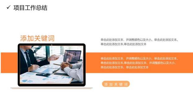 流体波浪质感风商务年终汇报PPT模板5