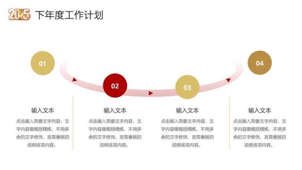 金句书法励志风年终项目汇报PPT模板8