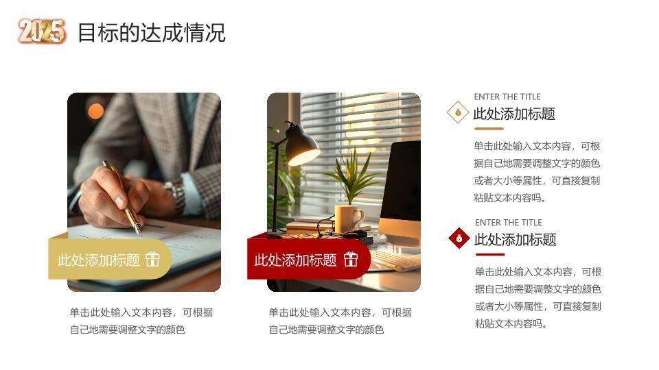 金句书法励志风年终项目汇报PPT模板1