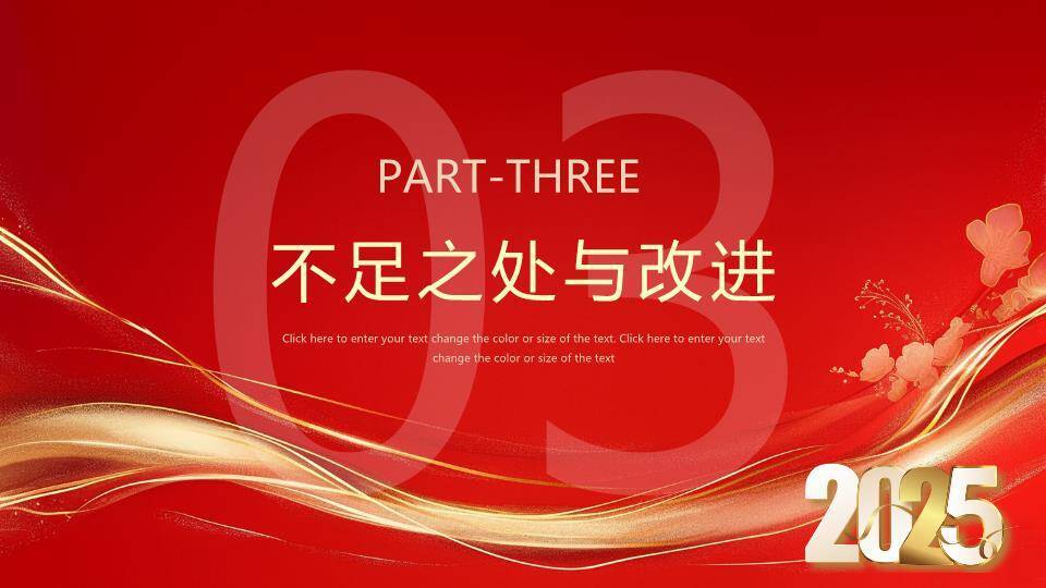 金句书法励志风年终项目汇报PPT模板2