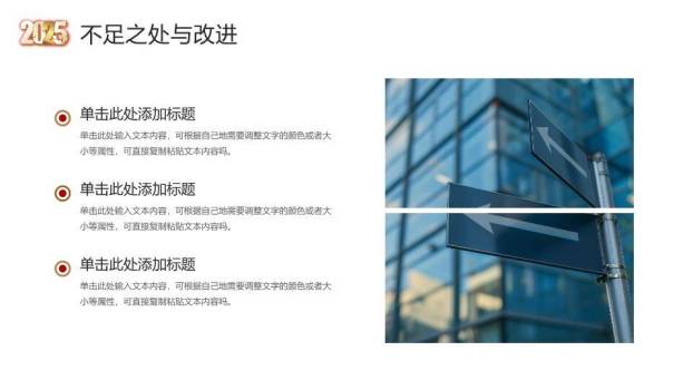 金句书法励志风年终项目汇报PPT模板5