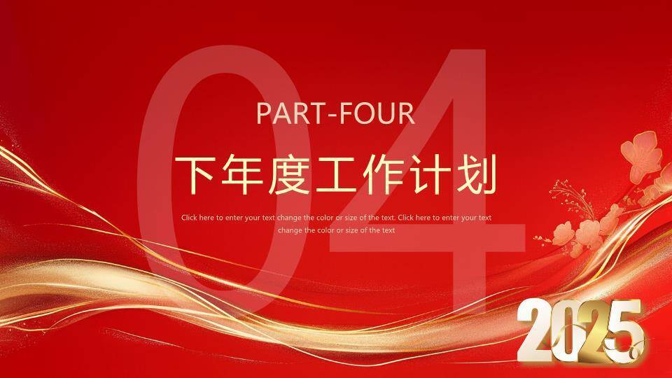 金句书法励志风年终项目汇报PPT模板6