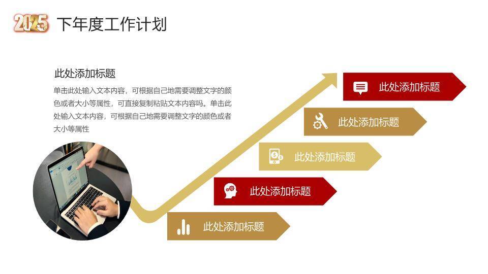 金句书法励志风年终项目汇报PPT模板7