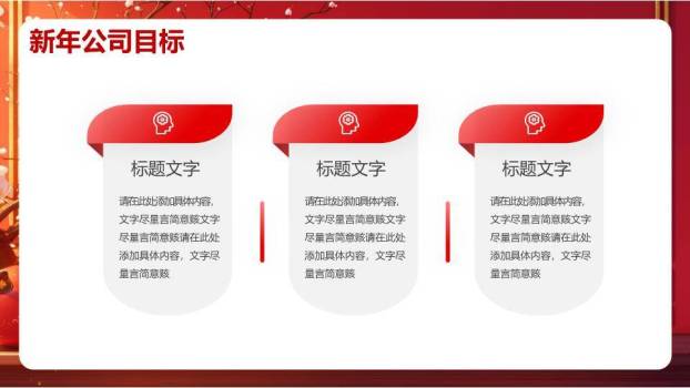 卡通金蛇贺岁风新年年会年终开场PPT模板9