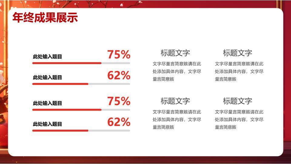 卡通金蛇贺岁风新年年会年终开场PPT模板1