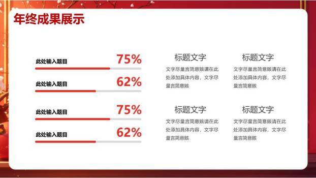 卡通金蛇贺岁风新年年会年终开场PPT模板1