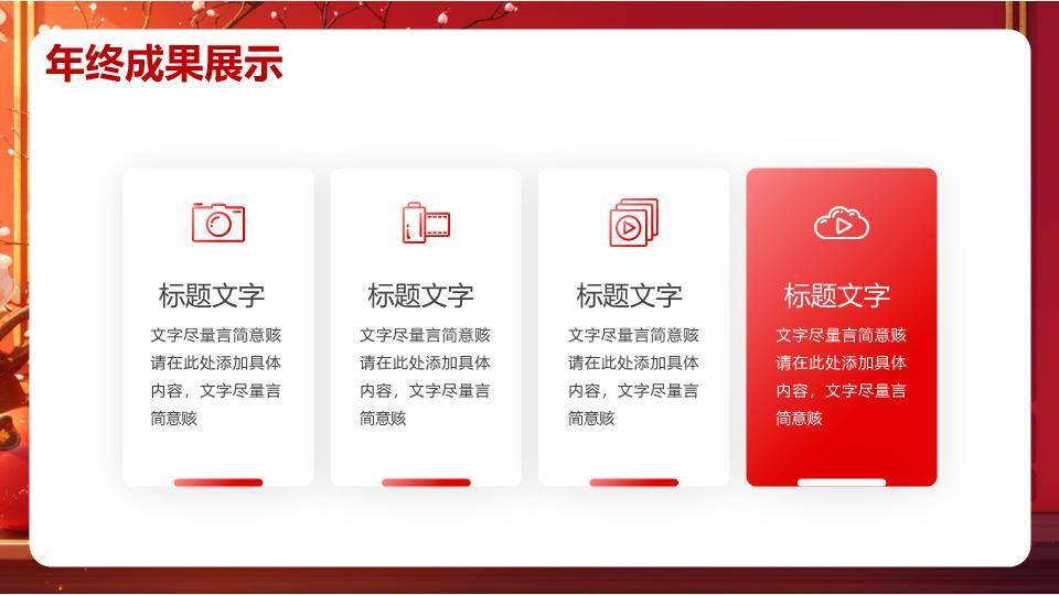 卡通金蛇贺岁风新年年会年终开场PPT模板2