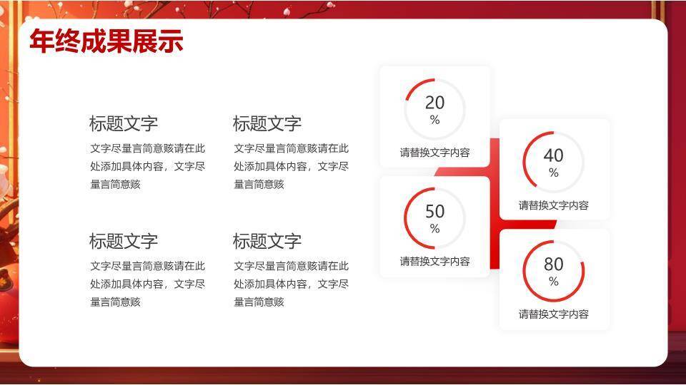 卡通金蛇贺岁风新年年会年终开场PPT模板4