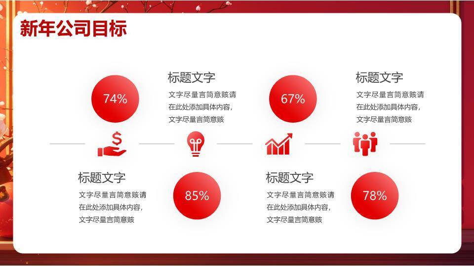 卡通金蛇贺岁风新年年会年终开场PPT模板7