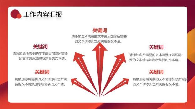 帆船时间轴规划风新年工作年终计划PPT模板8