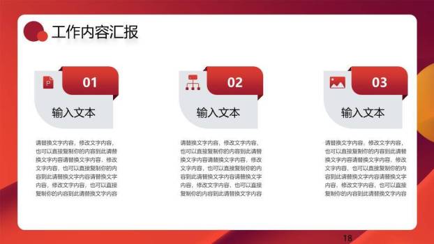 帆船时间轴规划风新年工作年终计划PPT模板9