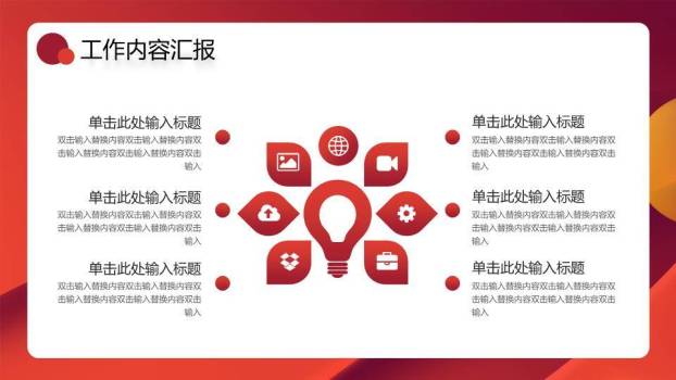 帆船时间轴规划风新年工作年终计划PPT模板2