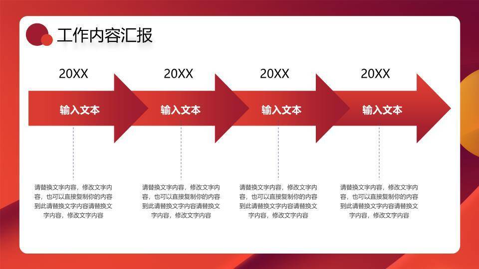 帆船时间轴规划风新年工作年终计划PPT模板5