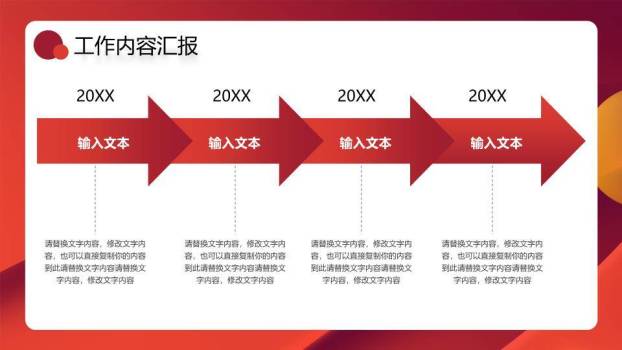 帆船时间轴规划风新年工作年终计划PPT模板5