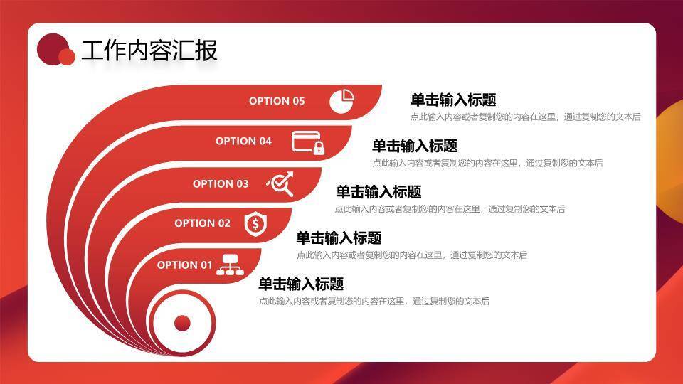 帆船时间轴规划风新年工作年终计划PPT模板6