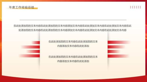 流线镂空创意风年终通用汇报PPT模板8