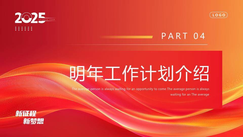 流线镂空创意风年终通用汇报PPT模板9