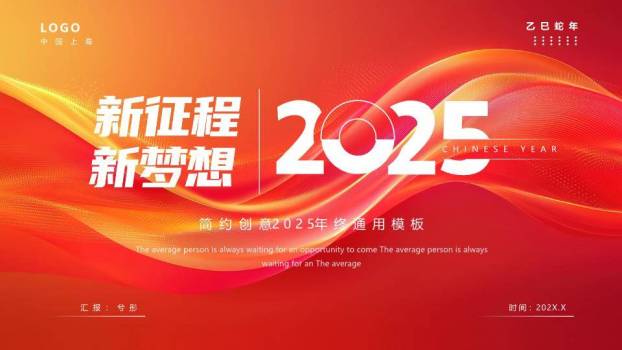 流线镂空创意风年终通用汇报PPT模板0