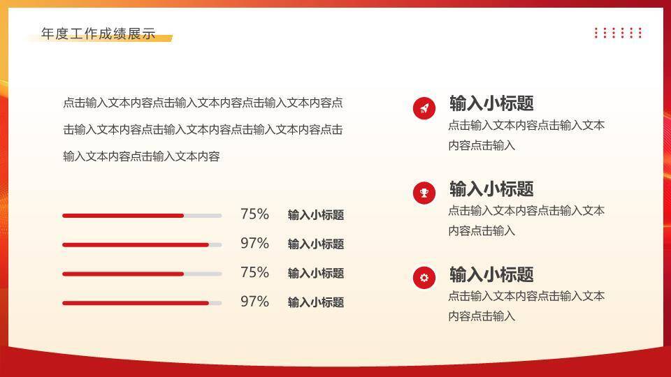 流线镂空创意风年终通用汇报PPT模板1