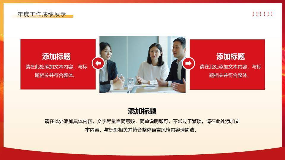 流线镂空创意风年终通用汇报PPT模板2