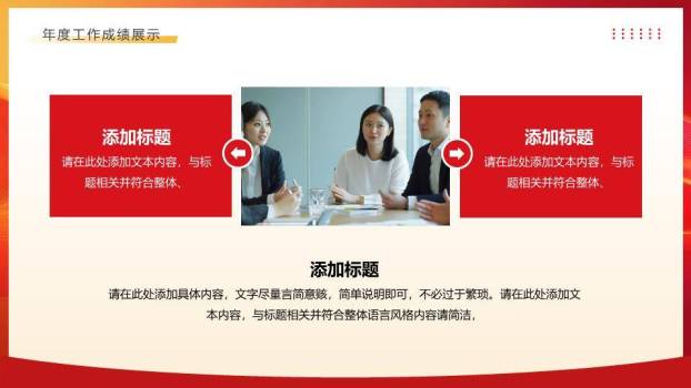 流线镂空创意风年终通用汇报PPT模板2