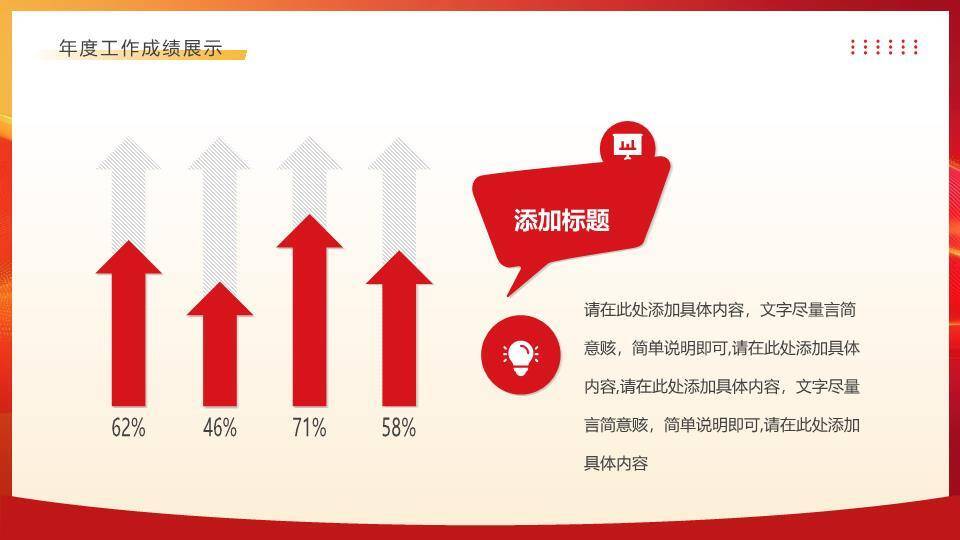 流线镂空创意风年终通用汇报PPT模板3