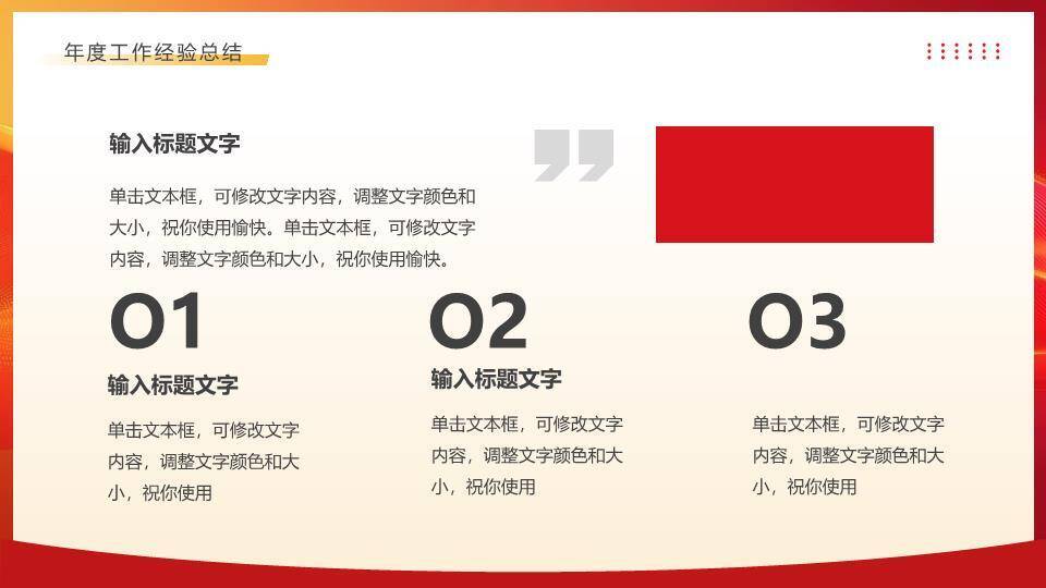 流线镂空创意风年终通用汇报PPT模板6