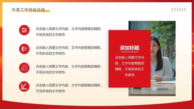 流线镂空创意风年终通用汇报PPT模板7