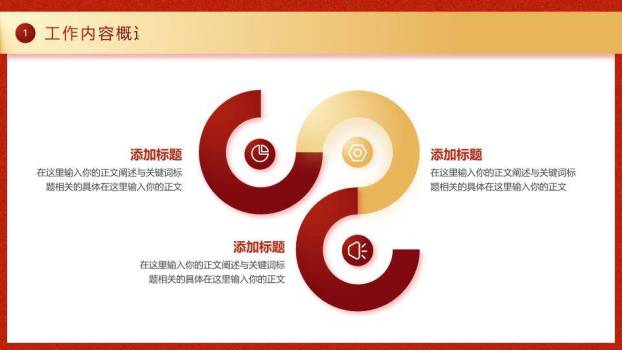 块面堆叠活力风新年启动年终计划PPT模板8